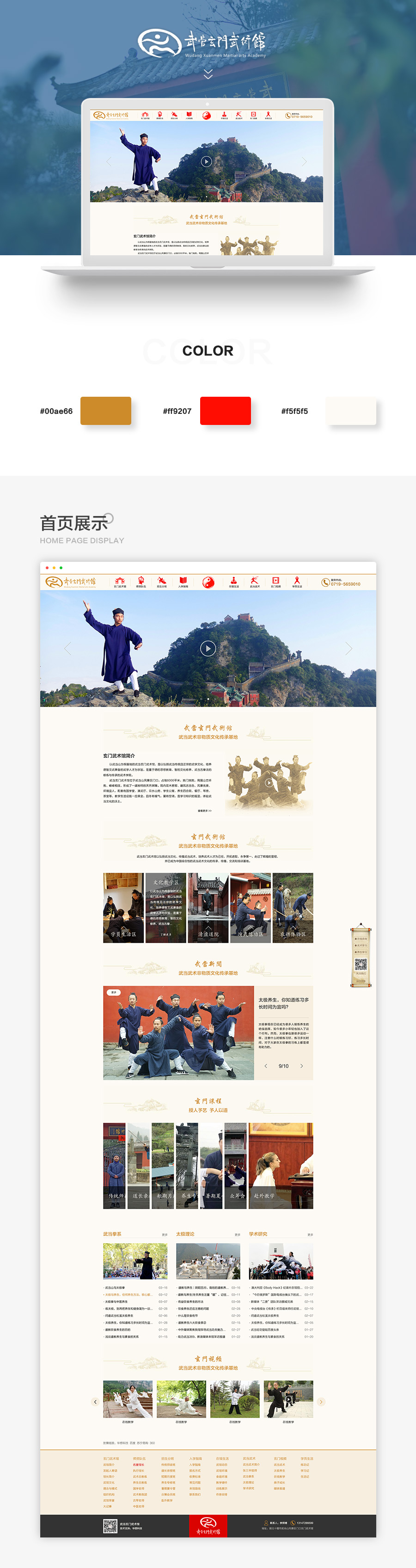 武當玄門武術(shù)館-900.jpg