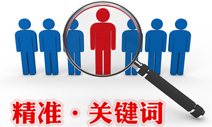 阿里巴巴關(guān)鍵詞優(yōu)化如何精準引流，讓產(chǎn)品快速上首頁